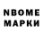 Марки 25I-NBOMe 1,8мг Gulnora Kozimova