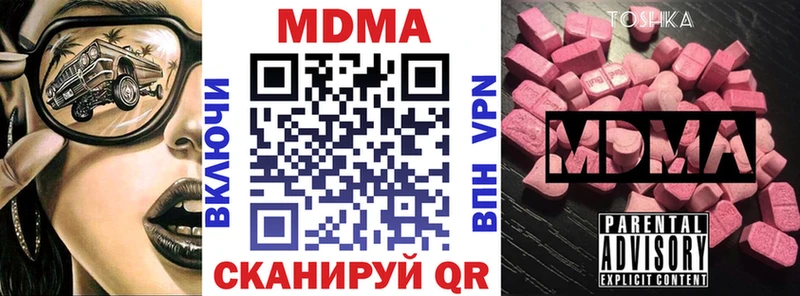 MDMA VHQ  гидра рабочий сайт  нарко площадка клад  Пролетарск 