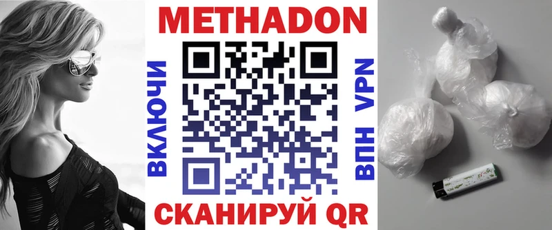 где купить наркоту Пролетарск Метадон белоснежный